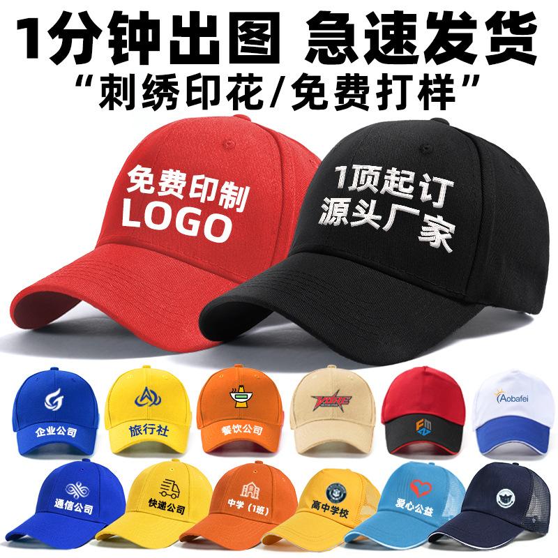 Dining Hat Logo Printing Kitchen Peaked Cap Milk Tea Shop Waiter Work Embroidery Baseball Cap Wholesale