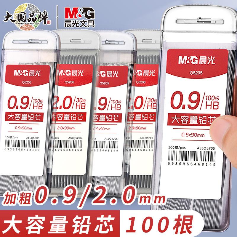 chenguang mechanical pencil replacement lead hb0.9 pencil refill 100 pieces large capacity 2.0 pencil refill student writing aslq5205 full figure