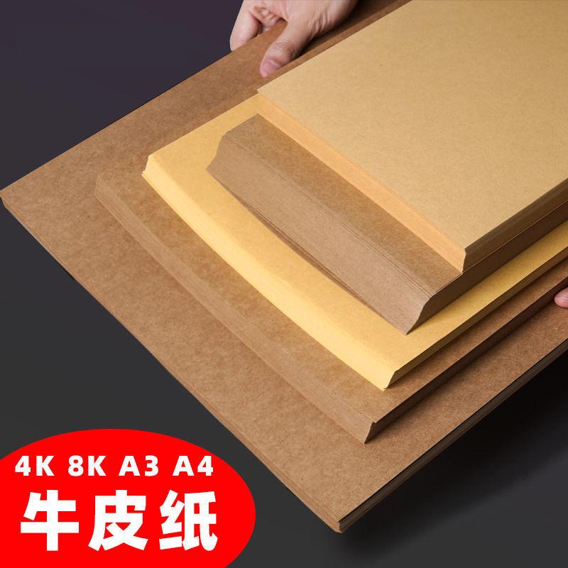 kraft paper painting white cardboard hard thick sketch hand-painted paper a4 printing copy paper white paper a3 black cardboard kraft paper