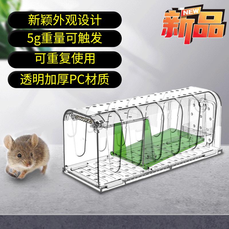 home scratching fantastic mouse trap see-through mousetrap box plastic mousetrap clamshell mousetrap cage full figure