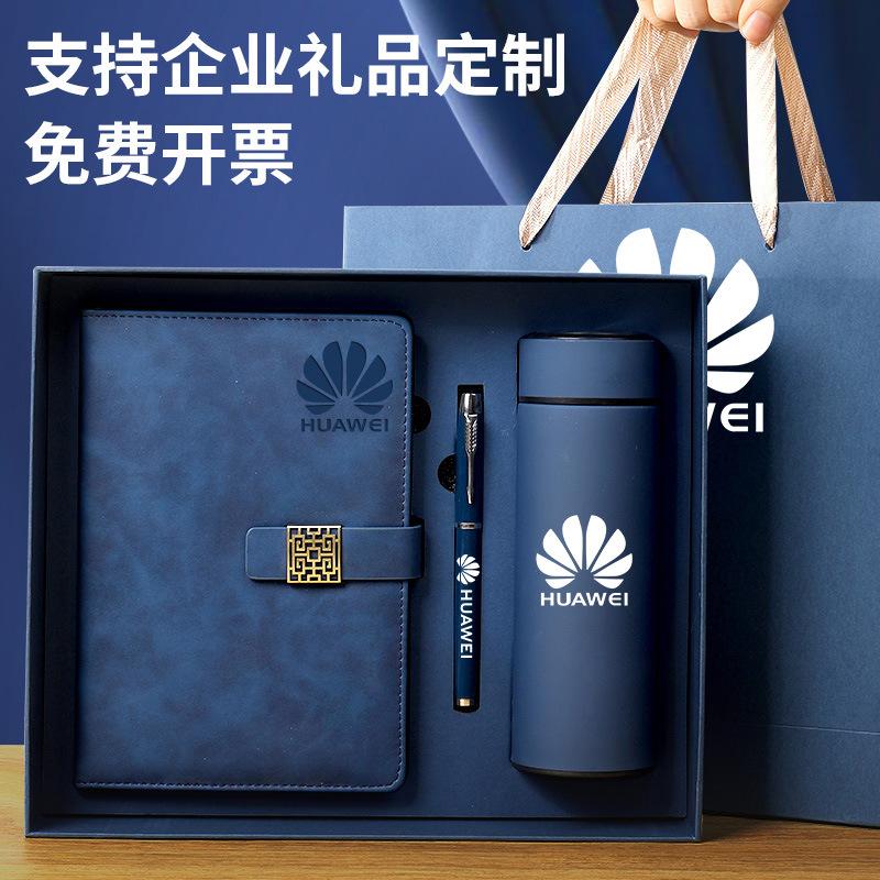 笔记本子礼盒套装a5高档保温杯商务记事本公司年会伴手礼定制logo