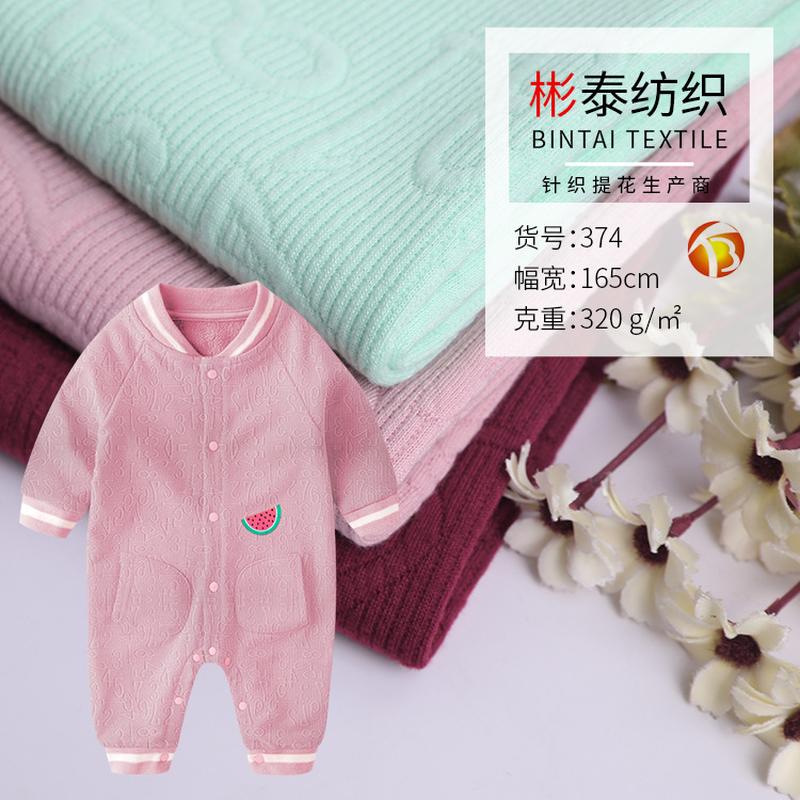 Knitted Fabric Elastic Jacquard Air Layer Knitted Fabric Weft Knitted Cotton Polyester Yarn Fashion Home Textile Baby Fabric