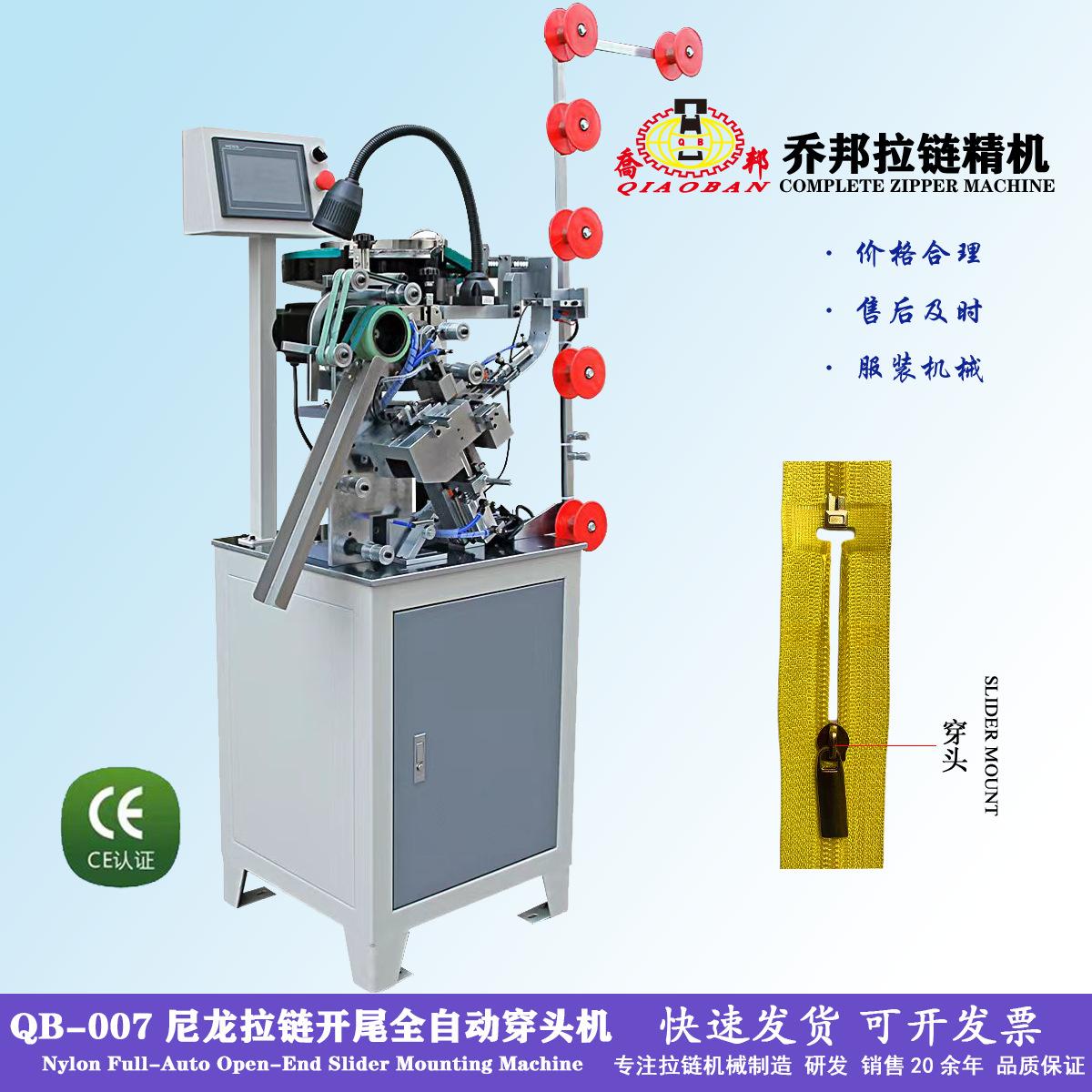 Nylon Automatic Tail Opening Wire Heading Machine Clothing Bags Zipper Machine Equipment