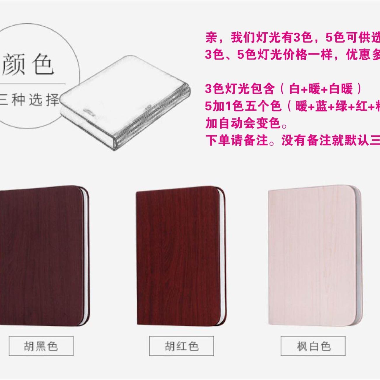 three-color eye protection lighting table lamp gift led wooden wholesale carving folding boy lamp stack flip small night lamp Specification drawing