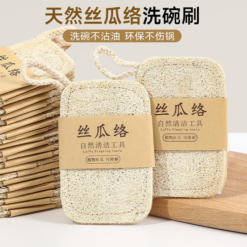 loofah sponge dish brush pot scouring pad natural loofah bowl cleaning cloth household kitchen durable oil-free sponge