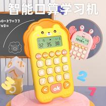 oral arithmetic machine children's intelligent early education oral arithmetic learning practice machine parent-child interaction addition, subtraction, multiplication and division oral mental arithmetic trainer