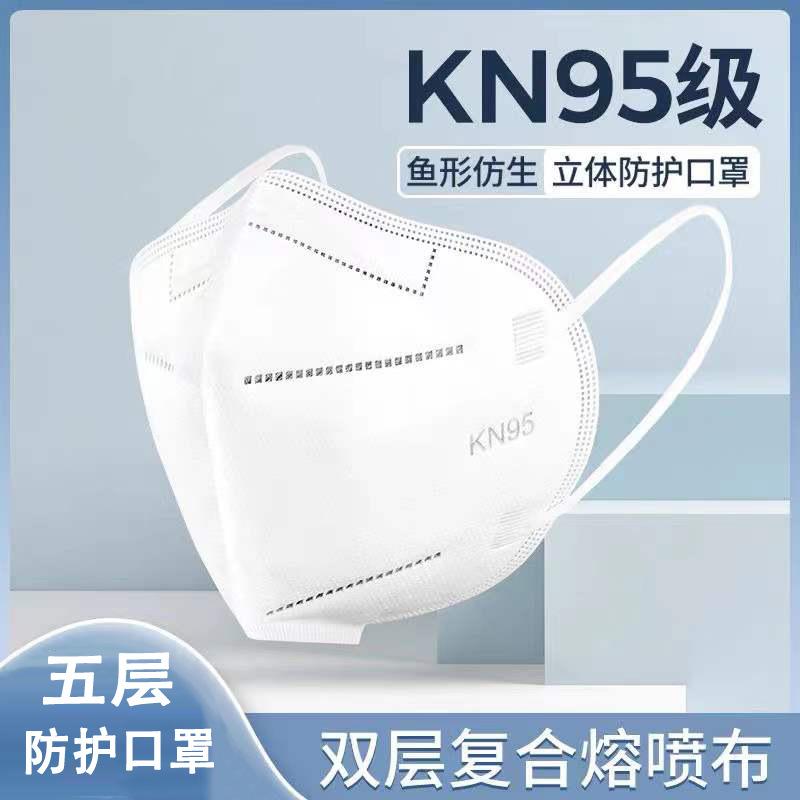 Factory Direct Sales KN95 Mask Five-Layer Protective Mask