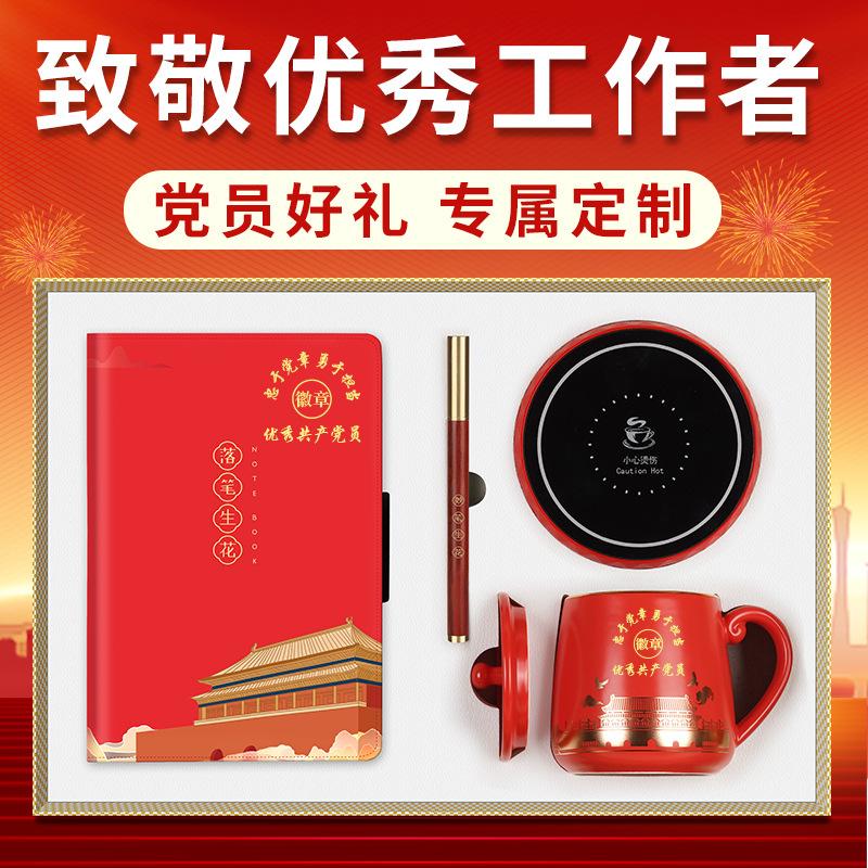 恒温暖暖杯礼品套装公司开业活动实用文创礼品党员生日节日伴手礼