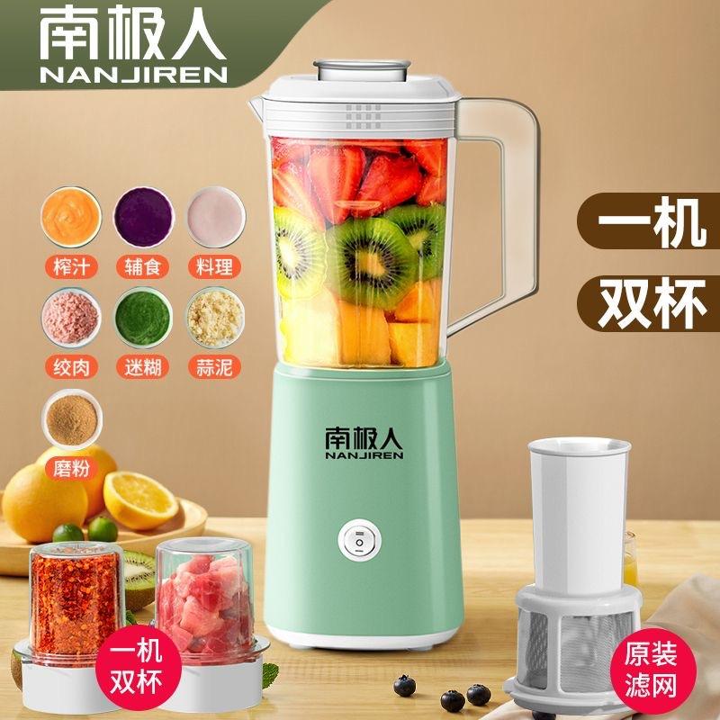 nanjiren multifunction juicer small household complementary food machine soybean milk machine juice extractor meat grinder