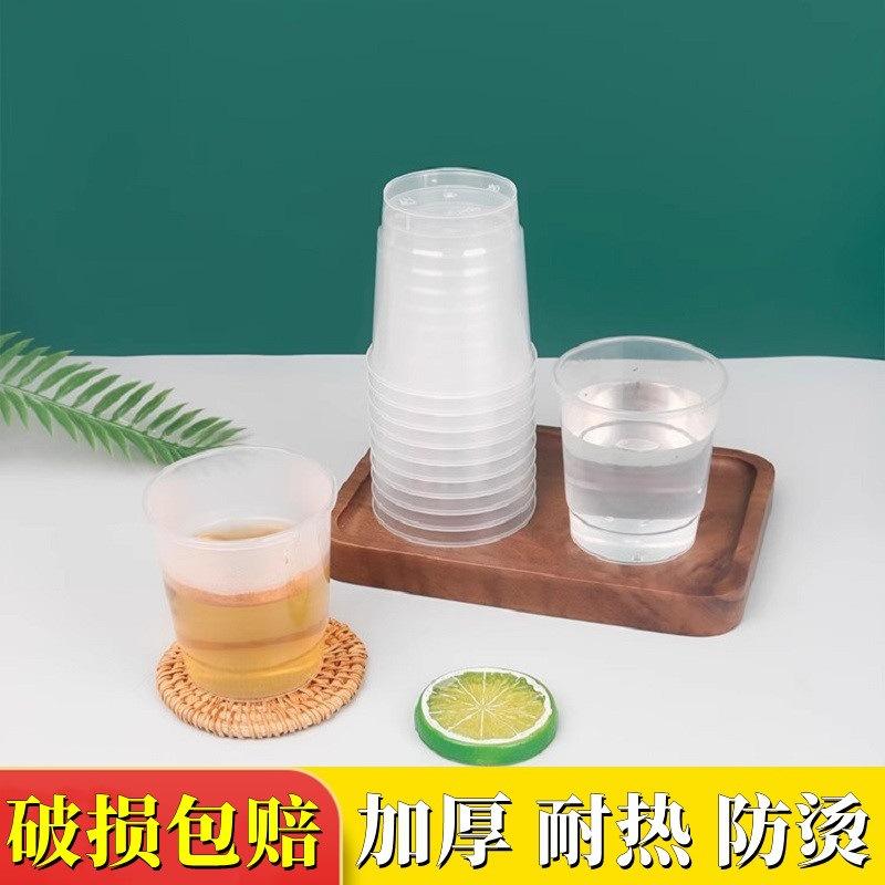 一次性杯子加厚塑料杯家用pp透明水杯耐高温商用航空杯茶酒杯批发