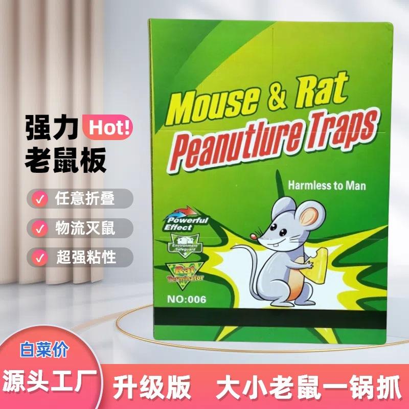 factory in stock glue mouse traps rat trap thickened super sticky household catch mouse trap sticker foreign trade mouse sticker wholesale full figure