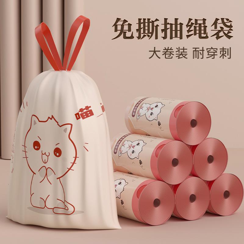 drawstring garbage bag thickened household portable automatic closing disposable plastic bag kitchen clean bag wholesale