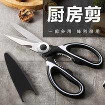 stainless steel multi-functional chicken bone scissors kitchen scissors household kitchen tools panda scissors kitchen food scissors