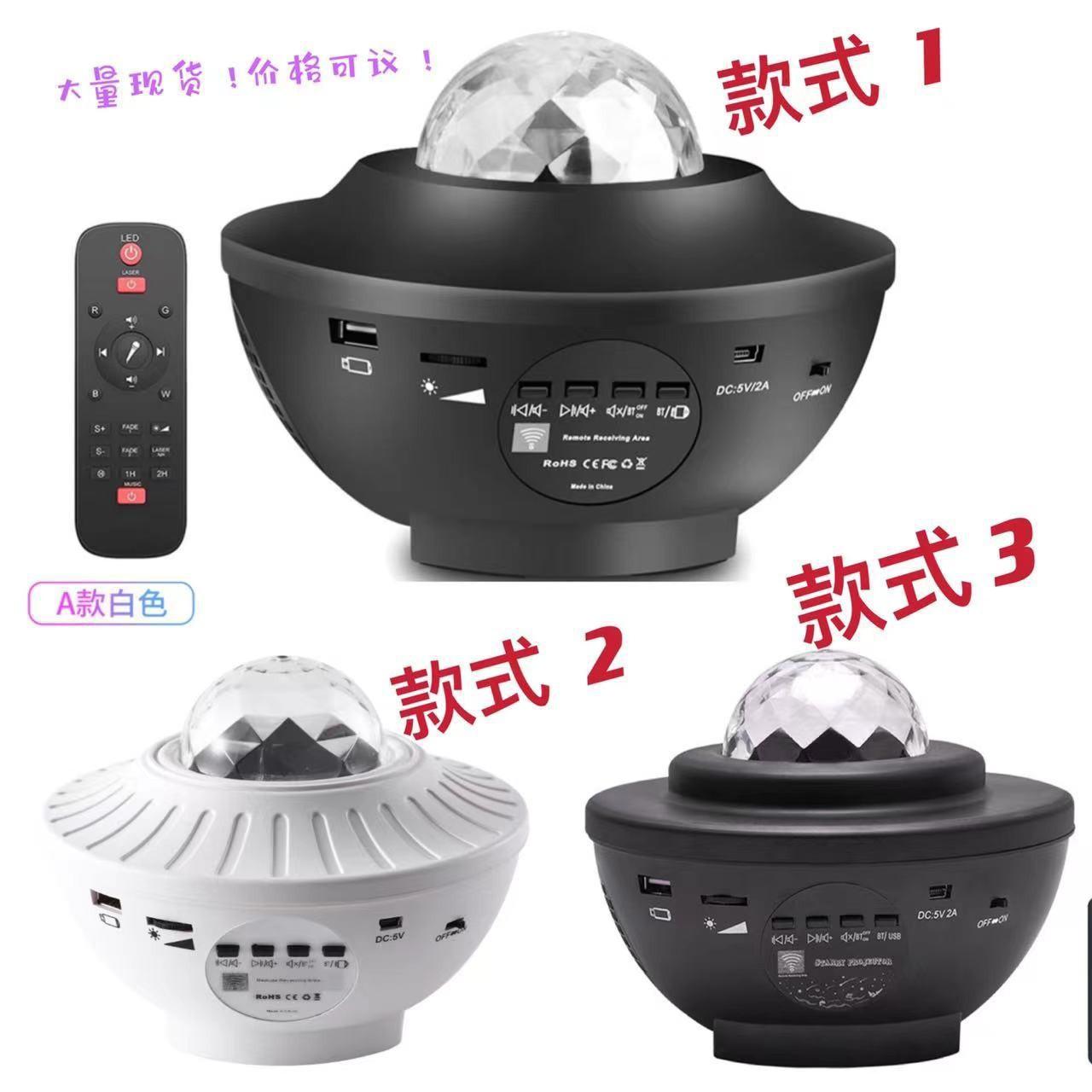 New Space Capsule Galaxy Star Light Small Night Lamp Bluetooth Voice Control USB Plug Laser Light Dual Speakers with Remote Control