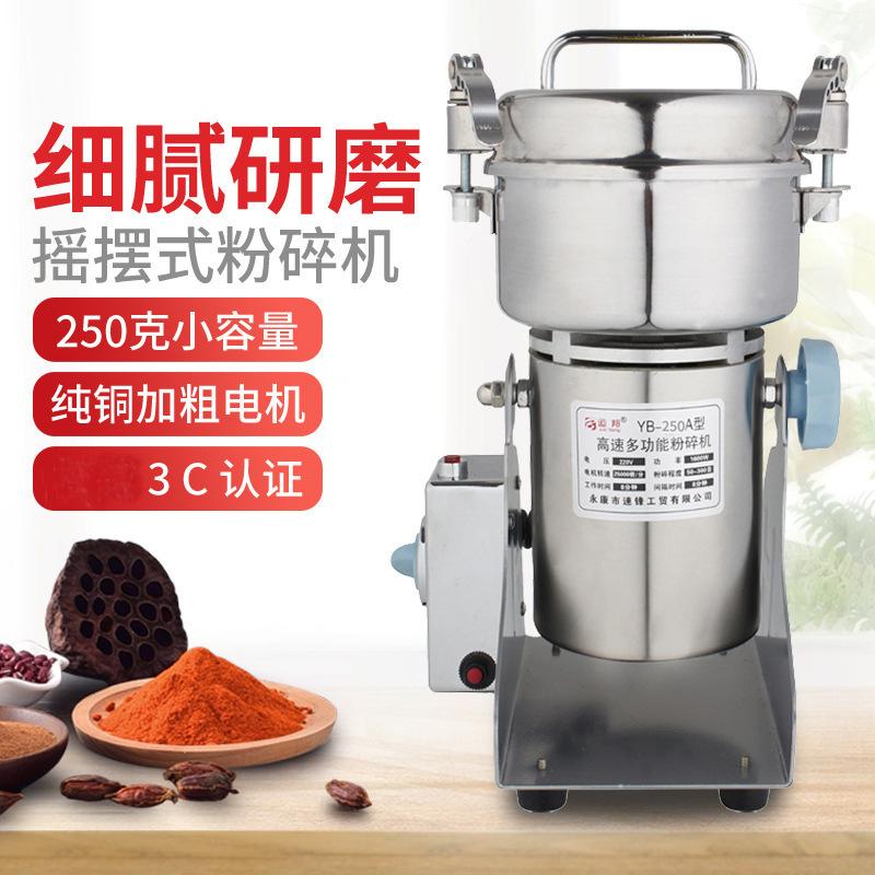 processing customized stainless steel chinese herbal medicine grinder swing electric 250g cereal grain milling machine powder machine