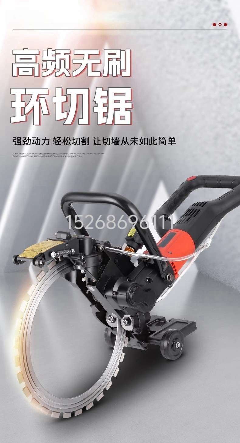 High-frequency ring saw brushless concrete door cutting machine, high-frequency ring saw wall saw machine, high-power brushless cutting machine detail image 1