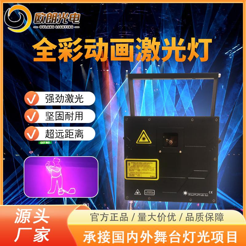 Full-Color Animated Laser Light 10wled Laser Beam Performance Bar Night Show Ktv Voice Control Outdoor Lighting Stage