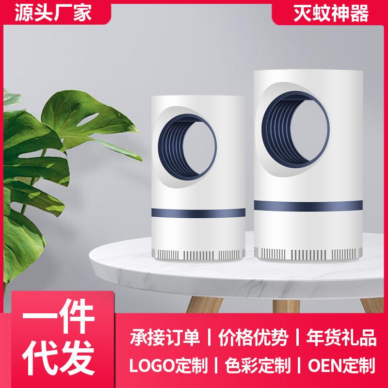 usb charging mosquito killing lamp led mosquito repellant photocatalyst sky eye household mosquito repellent mosquito killer battery racket factory generation