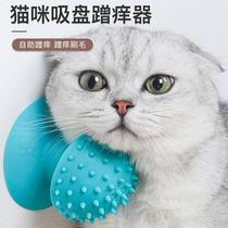 pet suction cup petting post massager scratching scratching scratching scratching scratching device comb suction cup massage brush