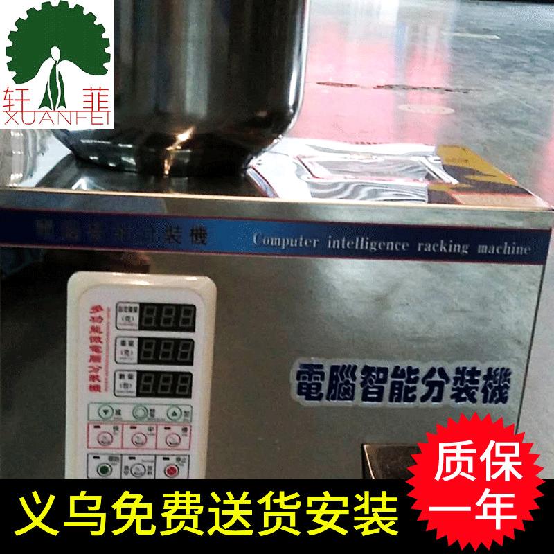 Multifunctional Powder Sub-Installed Machine Powder Particle Hardware Quantitative Dispenser Sub-Installed Machine Coffee Grain Medicine Filling Machine
