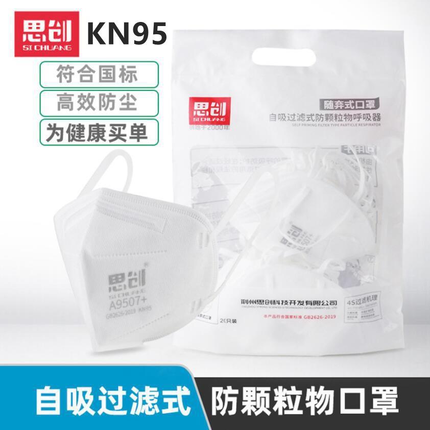 sichuang mask st-a9507 ear belt dustproof anti-haze pm2.5 industrial dust grinding kn95 mask
