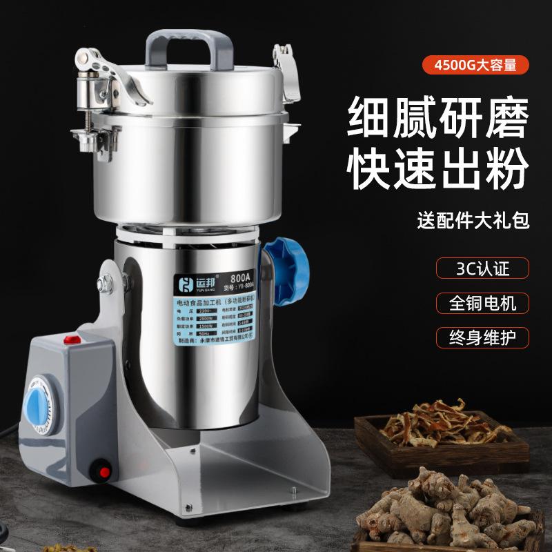 source factory commercial sanqi powder machine large capacity high-power grinder household stainless steel universal pulverizer