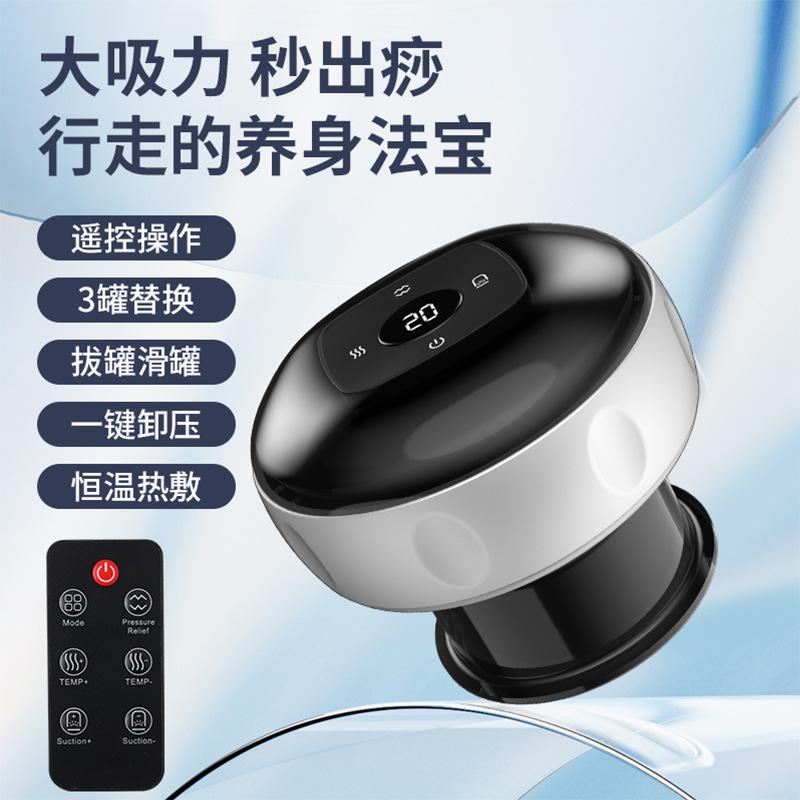 gua sha scraping massager cupping electric heating meridian dredging massage instrument intelligent remote control vacuum negative pressure breathing cupping device