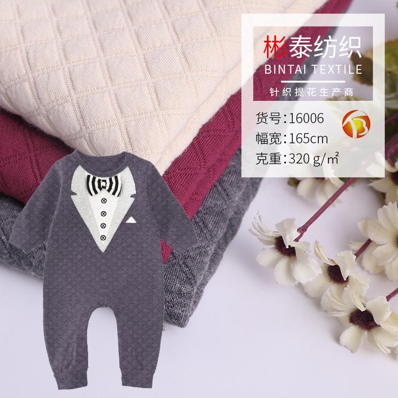Autumn and Winter Fabric 32S Warm Jumpsuit Baby Knitted Fabric Rhombus Polyester Jacquard Air Layer