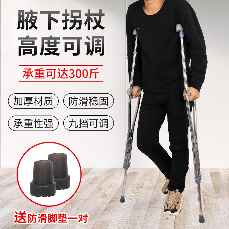 medical crutches fracture crutches crutches stick stick non-slip cane walking aid for the elderly and disabled lightweight double crutches