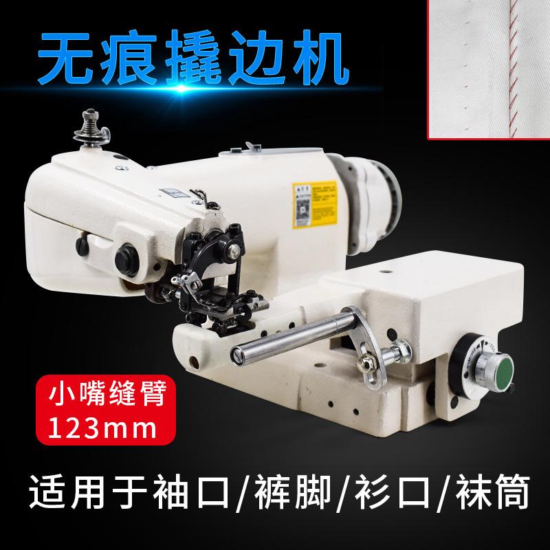 Xinfeima 101 Industrial Concealed Sewing Machine Trousers Sos Gloves Side Stitch Sewing Machine Computer Direct Drive Edge Sewing Machine