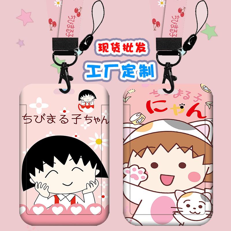 Student Card Cover Bus Subway Meal Card Set Cute Cartoon Cherry Maruko Citizen Card Access Card Cover Wholesale