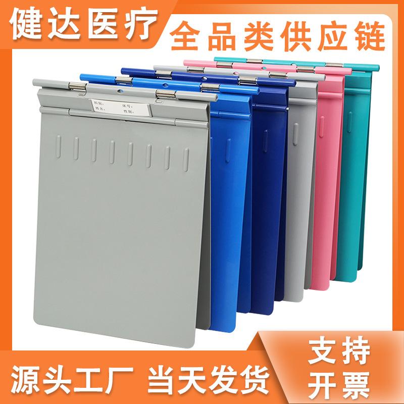 Plastic Medical Record Clip Thickened Reinforced ABS Medical Record Clip Outpatient Nurse Folder Hospital Shatter-Resistant File Folder