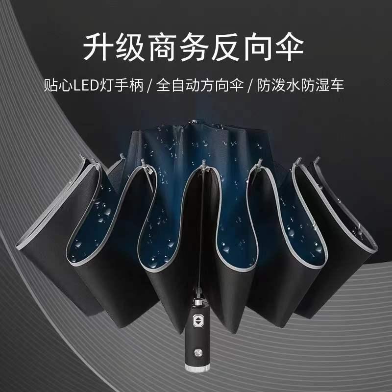 three-fold ten-bone black glue automatic led light flashlight umbrella rotatable automatic sun protection sunshade business umbrella full figure