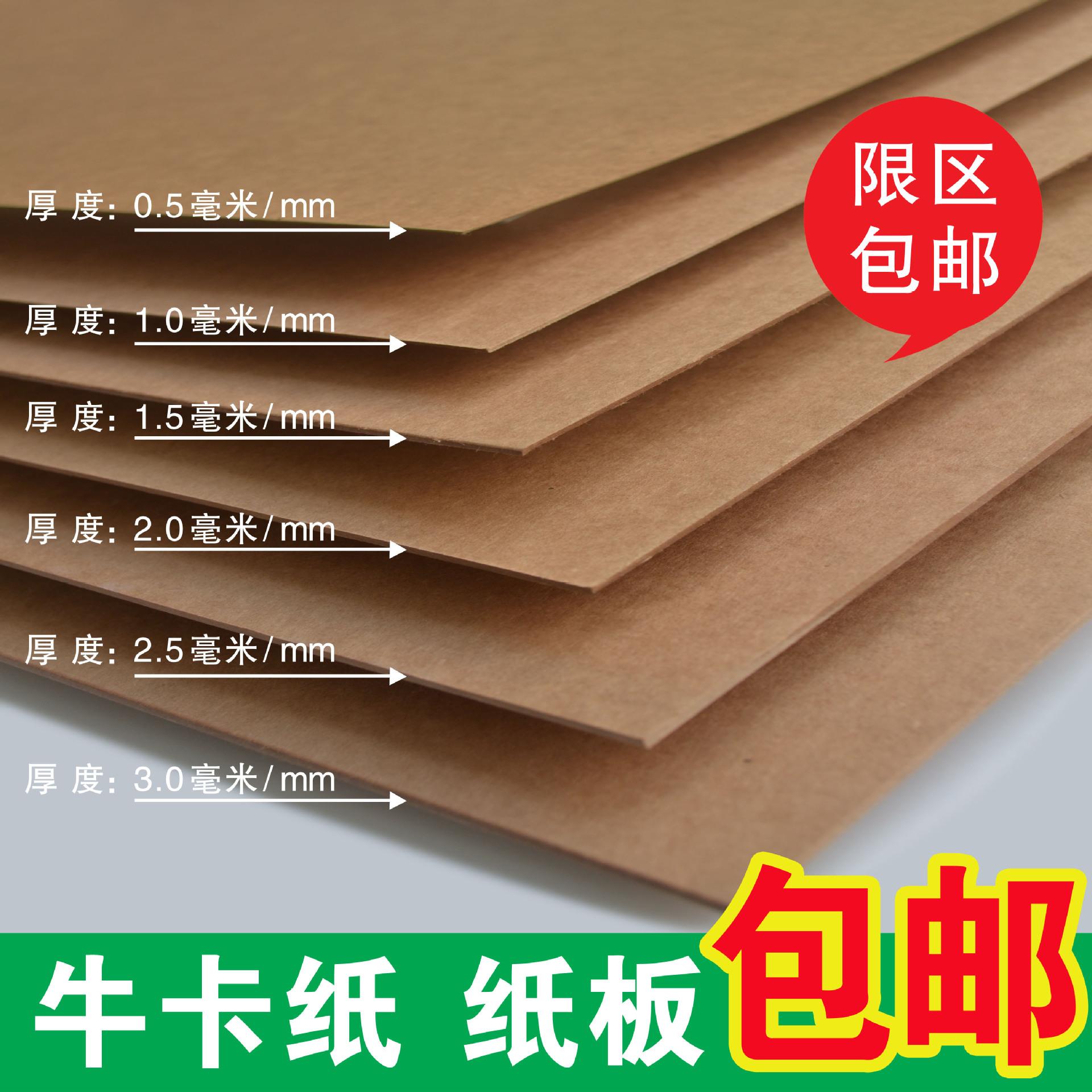 kraft cardboard a4/a3/a2/4k craft paper board cardboard yellow board paper kraft wrapping paper dozen offset paper