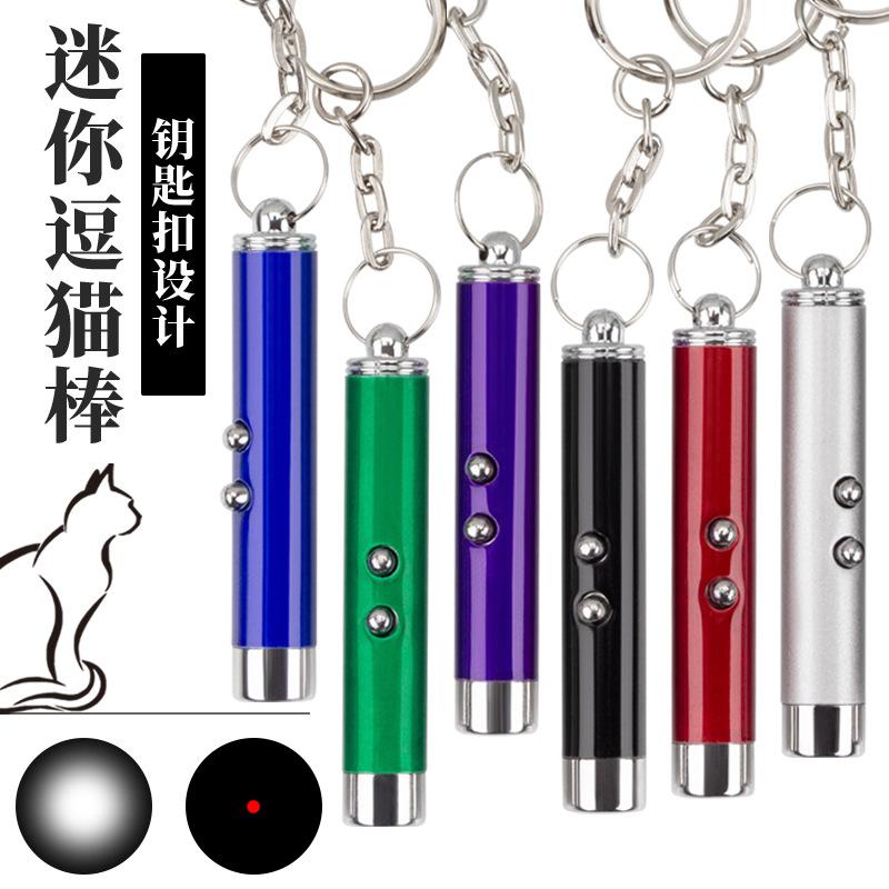 Aluminum Alloy Laser Infrared Battery Cat Toy 2-in-1 Super Mini Portable Keychain Laser Light