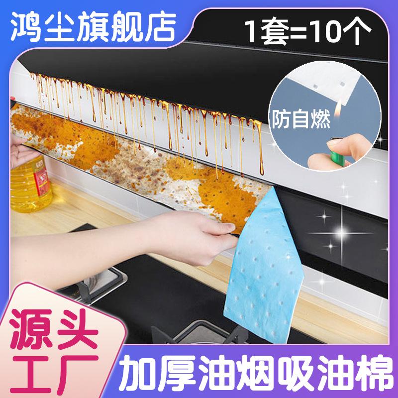[thickened kitchen ventilator grease absorbent cotton] kitchen universal kitchen ventilator grease absorbent cotton thickened blue anti-leakage grease absorbent cotton