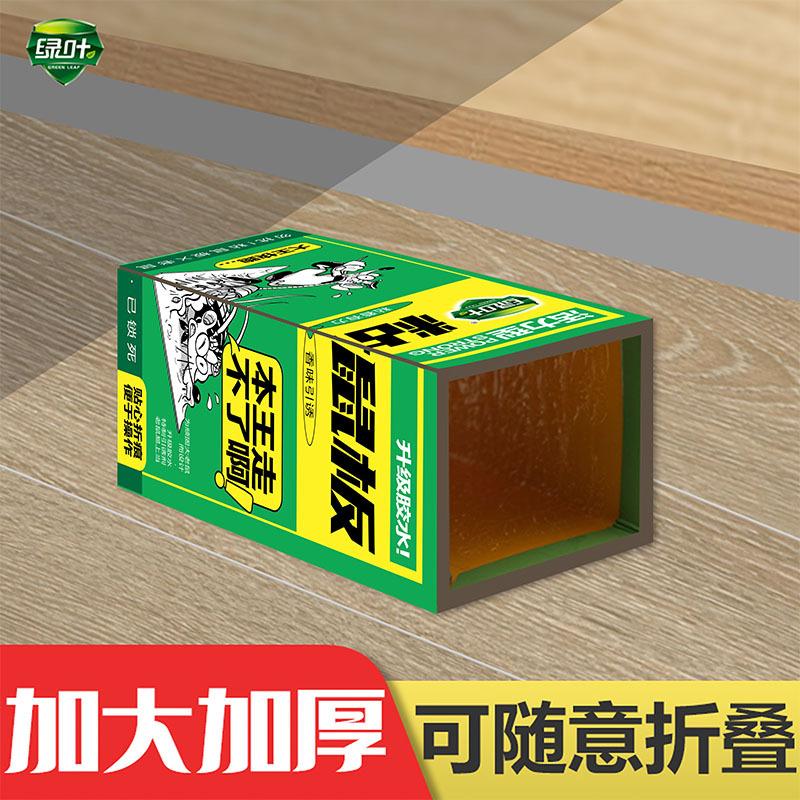 green leaf mouse sticker strong sticky rat sticker foldable mouse sticker mouse trap sticker gl1011 full figure