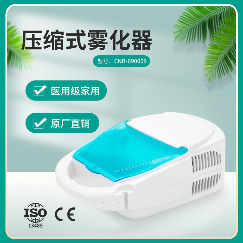 medical grade household compression atomizer children adult portable atomizer medical instrument