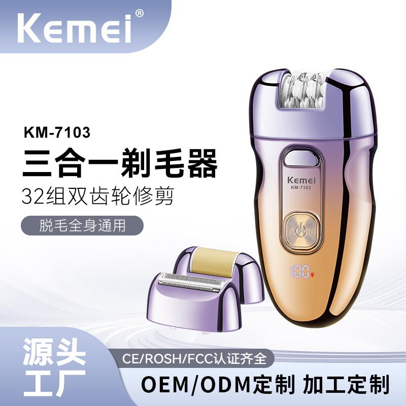 kemei hair removal device multifunctional shaver hair removal device hair trimmer women's electric shaver private scissors