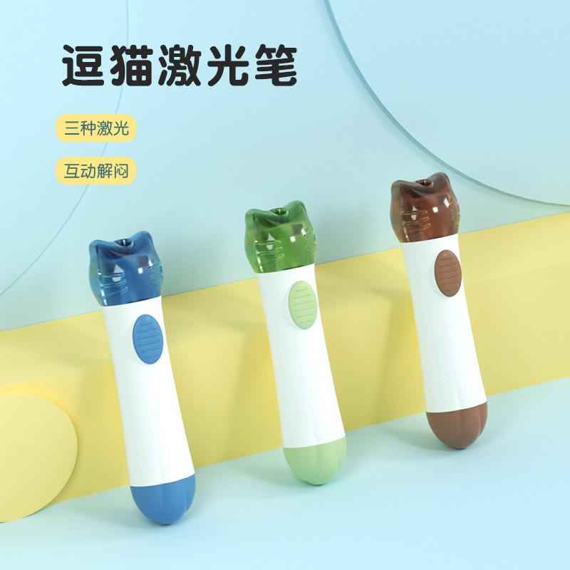laser funny pet multifunctional infrared laser light electronic teaser ringworm lamp toy