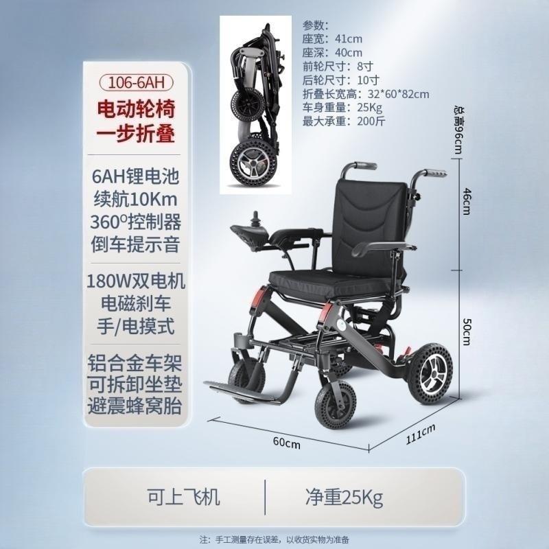 electric wheelchair aluminum alloy foldable and portable lightweight scooter can get on the plane lithium medical equipment medical supplies