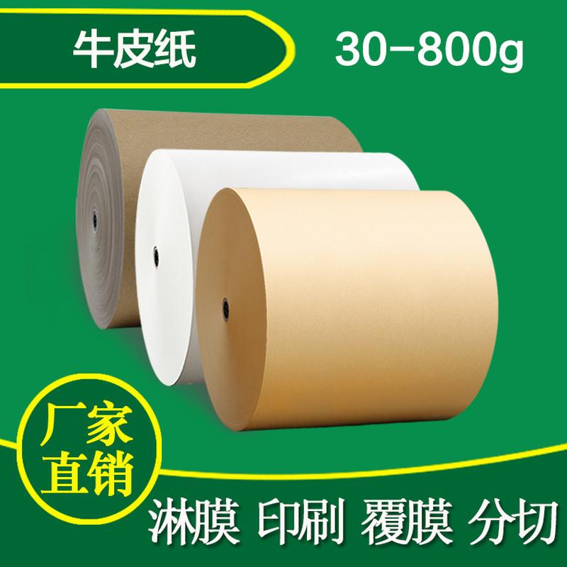 kraft paper factory wholesale yellow kraft wrapping paper recycled craft paper single-sided baling paper flat reel specifications full figure