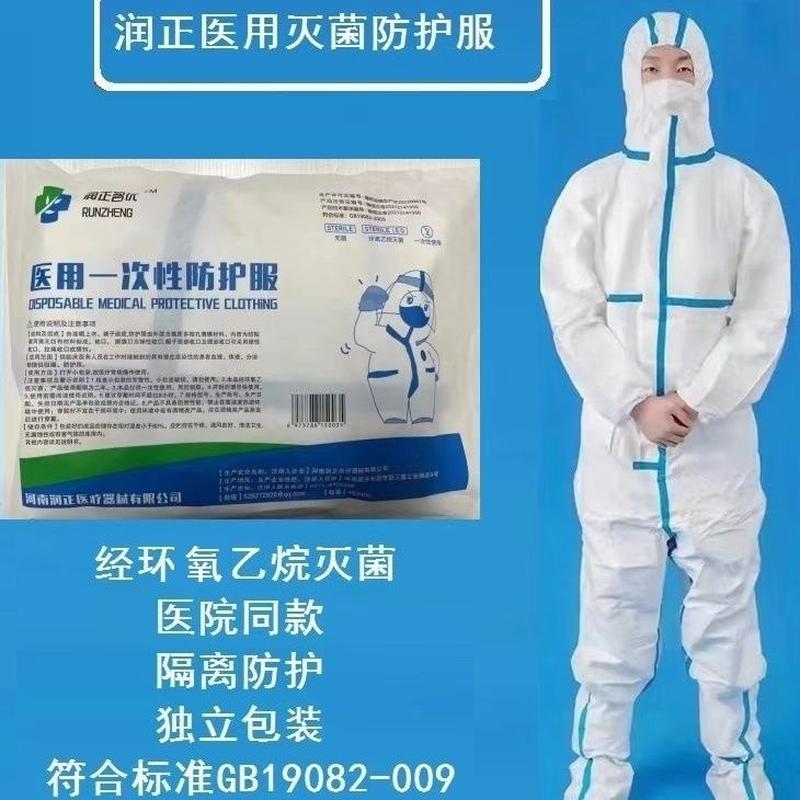 factory wholesale runzheng medical protective clothing one-piece disposable medical protective clothing animal husbandry independent packaging full figure