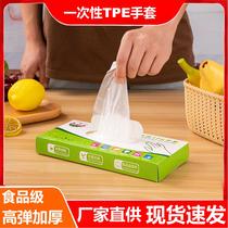disposable gloves food grade tpe thickened waterproof household gloves kitchen cleaning boxed protective tpe gloves