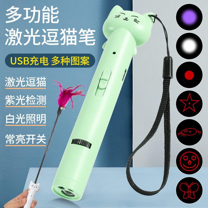 Usb Rechargeable Laser Cat Teaser Infrared Laser Light Pattern Projection Cat Toy Pet Supplies Funny Cat Pen