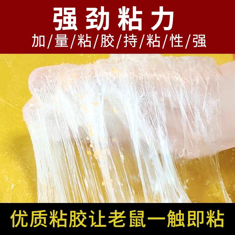 Glue Mouse Traps Strong Mouse Sticker Deratization Fantastic Rattrap plus-Sized Thickened Household Mouse Trap Sticker 2 Yuan Store in Stock Wholesale details Picture