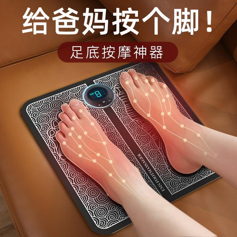 reflexology foot massager foot massage device pulse massage mat massage instrument ems sole foot massage device for elders