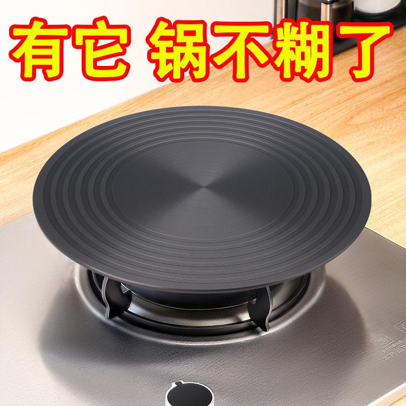 kitchen gas stove heat transfer plate household gas furnace gas stove heat conduction plate pot friendly anti-burning black heat-conducting fin defrosting board