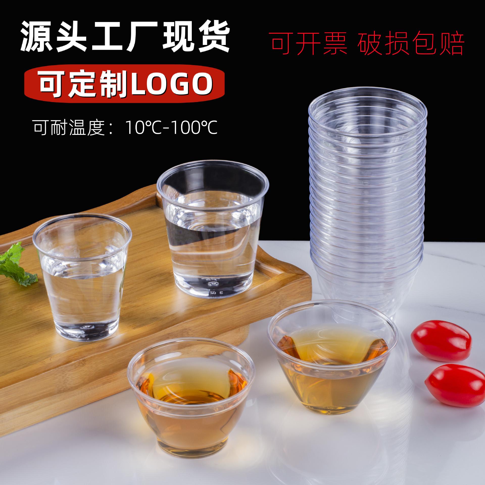 批发一次性杯30ml小容量试饮杯50ml茶杯加厚硬塑料杯子透明航空杯