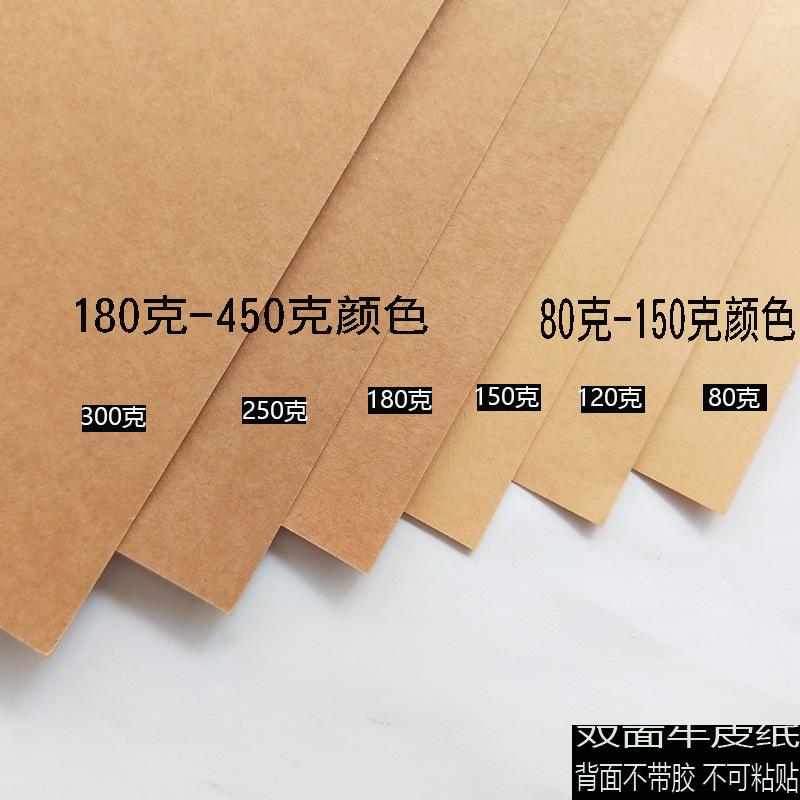 fully open kraft wrapping paper 80 g120g150g180g250g300 g large clothing offset paper retro sample